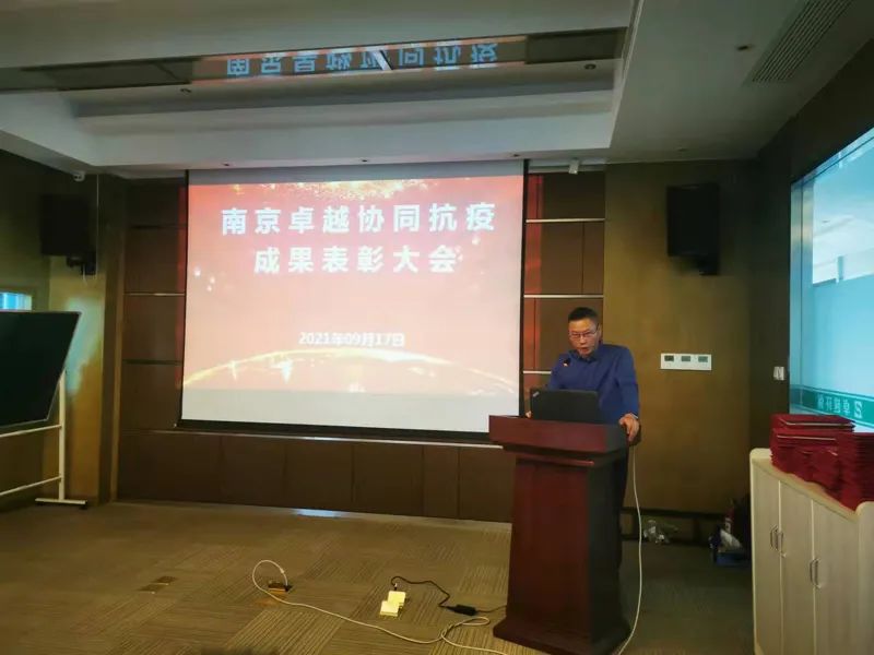 【集團動態(tài)】南京卓越協(xié)同抗疫表彰，為無私奉獻的你們點贊